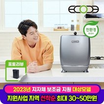 에코체 [T](포토리뷰) 음식물처리기 3L 친환경 저소음 음식물분쇄기 맷돌형 ECC-800 실버, ECC-800(실버)