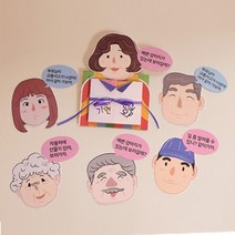 초등생 안전교육 따라가면안돼요 북아트 4세트 유치원 인지학습