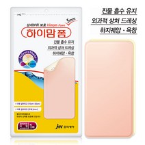 중외제약 하이맘밴드 14종 원형 폼 번 에이지, 1EA