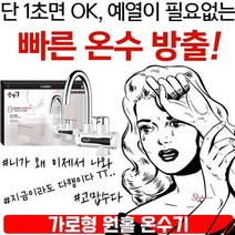 SBD_전기순간온수기 가정용 히터 소형 가로형jkl084, SBD_HV21 싱크원홀 가로 HV-108