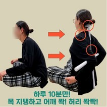 SUT 업그레이드 거북목 굽은등 라운드숄더 자세 교정기 요가 필라테스 십자봉 스트레칭 바, 2. 핑크, 1개