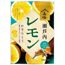일본 Yamawaki 야마와키 카린토 세토우치 레몬 맛동산 과자 스낵 80g 5팩