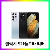 갤럭시 S21울트라 5G 256GB 리퍼폰 공기계 중고폰 알뜰유심 jp, 갤럭시S21 울트라 256GB, 팬텀 실버