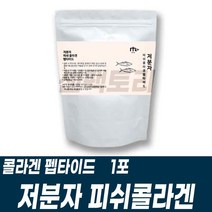 저분자 피쉬콜라겐 펩타이드 파우더 부모님 지인 선물
