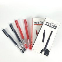 성서원 성경필사노트 전용펜 쓰기성경 중성잉크 검정 빨강, 성서원 성경필사볼펜 빨강1개