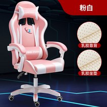 게임용 의자 게이밍 체어 게임 서재 가성비 개이머 pc방 컴퓨터 게이머, 나일론발, 회전식 승강손잡이, 3.옵션3