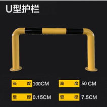 주차 스텐 석재 볼라드 공사 U형 주차스토퍼 충돌방지대, l U형1000x500x1.5