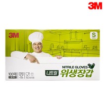 3M 니트릴 위생장갑 100매 XS S M L 요리 식당 청소 주방 분리수거 일회용, S, 100개