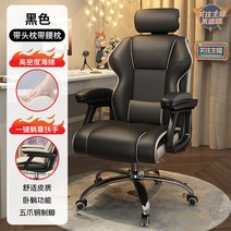 게이밍 의자 전갈 피시방 게임 체어 목받침 레알마드리드 서재 발받침 스콜피온 레이저 가성비 레이싱, 블랙+움직이는 머리베개☆허리베개