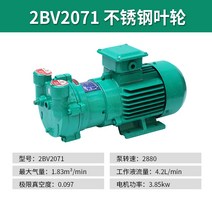 수봉식진공펌프 물펌핑 공업용 해수 순환 액체 부식성 내식성 다이아프램 기체이송 가스, 2BV2071 스텐임펠러 3.85KW