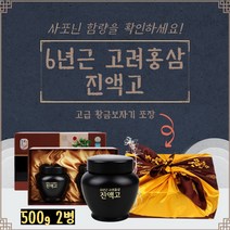 고급 선물 포장 국내산 6년근 홍삼 농축 진액 사포닌 함량 복용법 먹는법 식약처 해썹 인증 부모님 어르신 할머니 남자 40대 50대 어른 설 날 구정 명절 6만원대 세트 가격 추천, 500g 2개