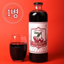 푸드품격 HACCP인증 NFC 물없이 바로짜낸 타트체리 착즙 원액 쥬스 1000ml 몸속독소제거 디톡스다이어트 클렌즈클린과즙, 1병