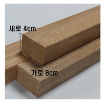 각목 각재 직각재 의자 원목 나무 / 니아또, 40x85x1200