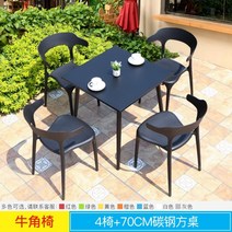 렉시 화산석식탁 럭셔리 4인용 화강암 테이블, 혼체어4인용+70CM탄소강사각테이블