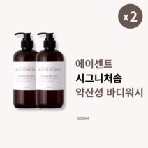1+1 에이센트 약산성 바디워시 500ml 시그니처솝 2개 향좋은 바디클렌져, 500ml × 2개