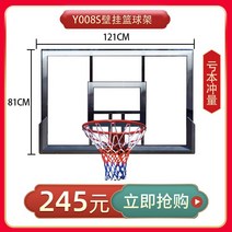 농구대 농구골대 이동식 벽걸이 백보드 슈팅, 1