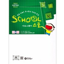 기타 바보사랑[오피스디포]아트스퀘어 스쿨(A14/스노우지/A4/300g/5매/삼원)