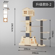 가성비 저소음 DIY 캣휠 캣폴 원목 캣타워 스크래처 헬스 운동 간단 설치, 10 업그레이드된 B타입 + 캣네스트 빌라