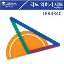 도형만들기 각도측정 앵글 익히기 세트 유동적사용 놀이방