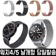 갤럭시워치6스트랩 갤럭시워치4줄 갤럭시워치5메탈스트랩 호환, 실버 / 사이즈 20mm(워치6/워치5/워치4)