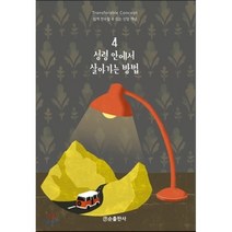 성령 안에서 살아가는 방법, 순출판사