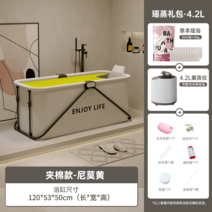 접이식 욕조 2인용 반신 욕기 폴딩 미니 조립식 목욕통 간이 가정용, 1.2베이지[4.2L 찜질]