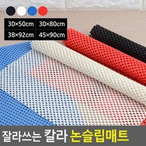 힘찬쇼핑_잘라쓰는 칼라 논슬립매트 다용도매트 매트 매트논슬립 인테리어시트 키친다용도매트 파스텔매트 미끄럼방지매트 주방매트, 30x50cm - 블루