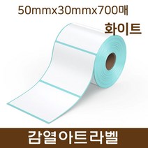 아트 감열지 / 50X30X700매/ 25지관 롤 라벨지/절취선