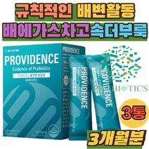 녹십자 프로바이오틱스 코팅 90억 가루 유산균 홈쇼핑 온가족 올인원 장내유익균 배변활동 베에가스 장건강 어린이 부모님 보장균수 10억 비피더스 유익 균 추천 요구르트맛 노인 시니어