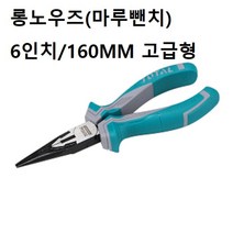 토탈 동선절단 뺀치 롱노우즈 마루뺀치 펜치 160MM 철선류절단 고급형 1W9F1E5E, 1개, 62499