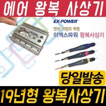 에어 왕복 사상기 금형 연마 고속작업 TLL-03 07 12, 왕복 사상기 TLL-03, 12개