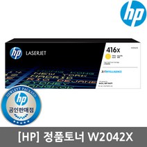 정품 No.416X W2042X/M454NW/M454DW/M479FDN/M479FDW