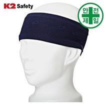 헤드밴드 K2-IUS20910 (네이비-땀방지.23x7cm) 안전모 헬멧 내피 땀흡수대