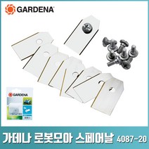 가데나 실레노시티 로봇모아 예비 날 세트 교체용 블레이드 깎이 깎기 4087-20