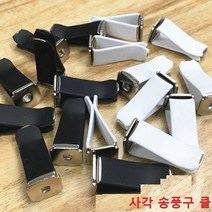 송풍구클립 모음 차량용 디퓨저 송풍구회전클립 에어컨 송풍구 벤트클립, 플라스틱캡 + 송풍구클립 화이트