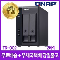 큐냅 TR-002 8TB (4TBX2) IRONWOLF NAS전용하드 장착 2베이 NAS확장용 DAS