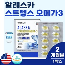 식약처 인증 미국 생산 알라스카 오메가3 2개월분 식약처 인증 오네가 오매가 스리 쓰리 3리 혈행 중성 지질 눈 건강 에 좋은 뼈 건강 골다공증 발생 위험 감소