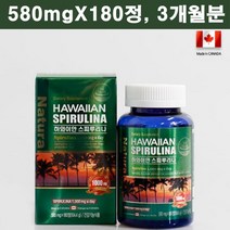 캐나다 하와이안 스피루리나 580mgX180정 3개월분, 180정, 580mg