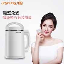 Joyoung J13E-C1 두유 제조기 전자동 스마트 예약 필터 없이 터치 기계