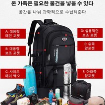 대용량 여행용 캐리어 백팩 빅사이즈 백팩 트레킹 백팩