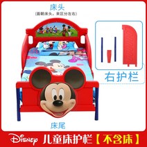 디즈니 미키마우스 미니침대 귀여운 유치원생 벙커, 오른쪽 가드(매트리스 미포함)