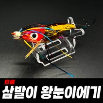 틴셀 삼발이 왕눈이에기 문어에기 문어낚시 워킹 선상용 에기 삼천포, 틴셀 왕눈이 삼발이 크롬골드(1개)