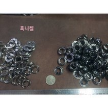 아일렛 하도메 24미리 4쌍, 4SET, 아일렛 24미리 흑니켈