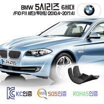 BMW 5시리즈 코일매트 6세대 /F10 /F11 카매트 발매트 바닥 시트 발판 깔판 차량 자동차 매트 (520i 520d 523i 525d 528i 535d 535i 550i), 블랙, F10 세단 LCI (14.1~2017.4), 1열 2열