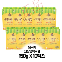 에스틴 신장행복쿠키 150g x 10박스 (유통기한:24. 09. 07)