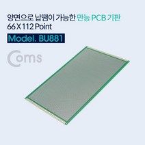 PGM*^몰Coms PCB 기판(양면납땜 Green 66X112 Point) 전자 회로구성 설계 보드^*췤pgm, a^*옵션없슴