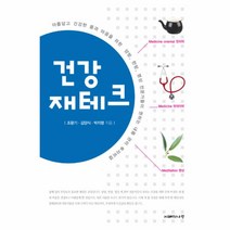 이노플리아 건강 재테크 양방 한방 명상, One color | One Size@1