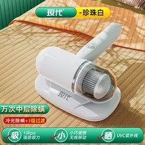 휴대용 무선 침구 청소기 쇼파 진드기 침대 이불 침구 집먼지진드기 매트릭스 살균기 습식, 고급형