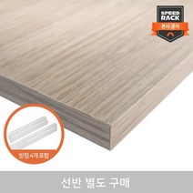 스피드랙 선반 1단추가 전사이즈모음, 700*400/블랙