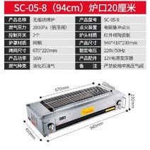 초벌기 닭꼬치기계 장어구이 전기 초벌구이기계 숯불 기계, B. SC-05-8 (94cm 구이 메쉬 폭 22)